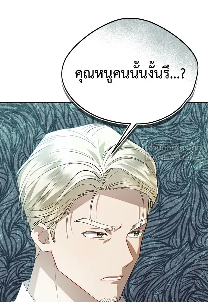 บุปผาลบคมดาบ ตอนที่ 38 รูปที่ 3