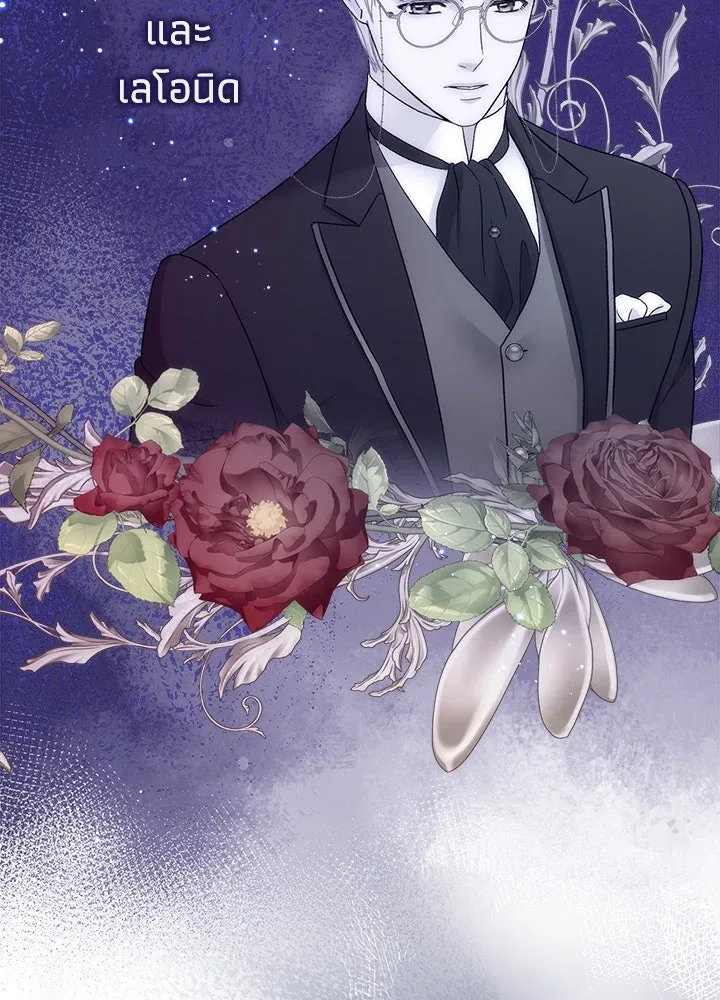 องค์ชายผู้อื้อฉาว ตอนที่ 105 รูปที่ 88