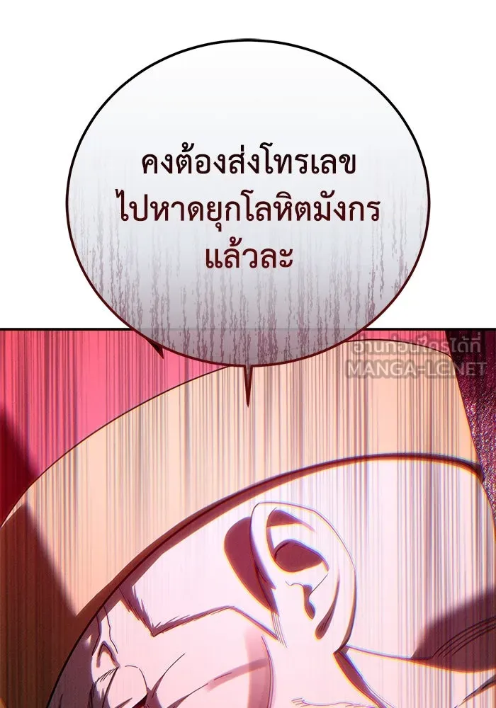 ยอดนักดาบผู้โอบอุ้มดารา ตอนที่ 94 รูปที่ 30