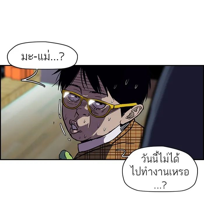 ปั่นสู้ฝันbrWind Breaker ตอนที่ 21 รูปที่ 55