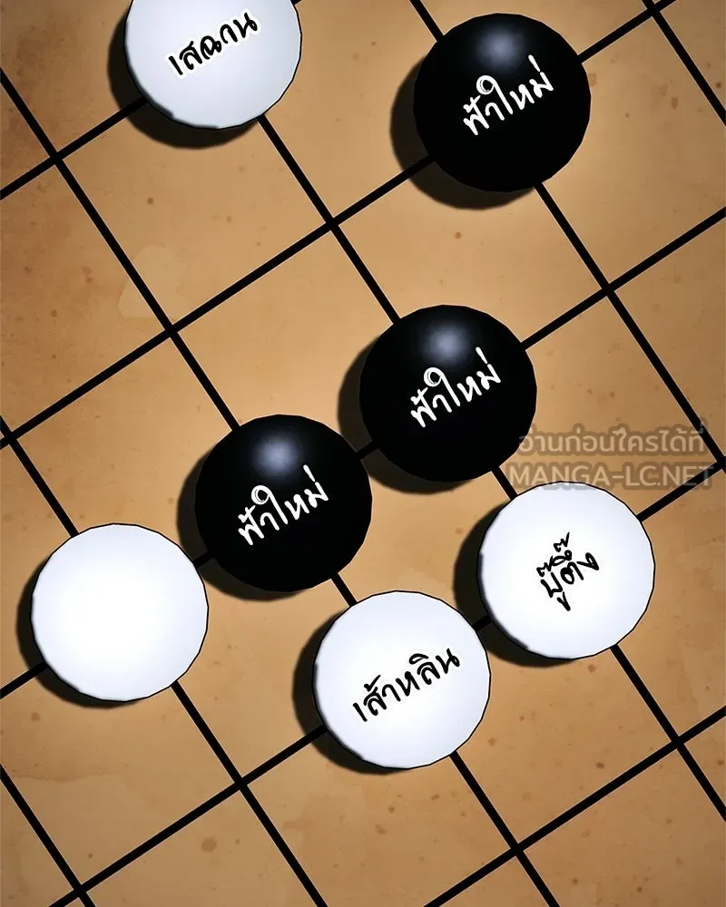 สุดยอดเทรนเนอร์แห่งยุทธภพ ตอนที่ 94 อยากรอดต้องฆ่า รูปที่ 144