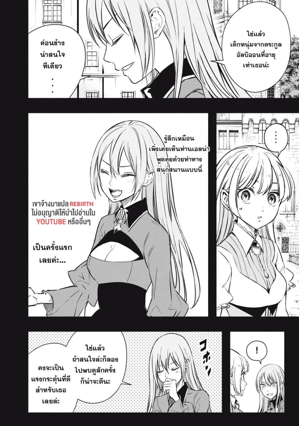 Manga-lc-com อ่านมังงะ อ่านการ์ตูน ออนไลน์ ฟรี Geemu Chuuban de Shinu Akuyaku Kizoku ni Tensei Shita node, Hazure Skill TAME wo Kushi Shite Saikyou wo Mezashite Mita ตอนที่ 1 2 3 4 5 6 7 8 9 10 11 12 13 14 ฟรี ไม่มีโฆษณา Manga-lc - อ่าน มังงะ อ่าน การ์ตูน ออนไลน์ อ่านมังงะ ฟรี