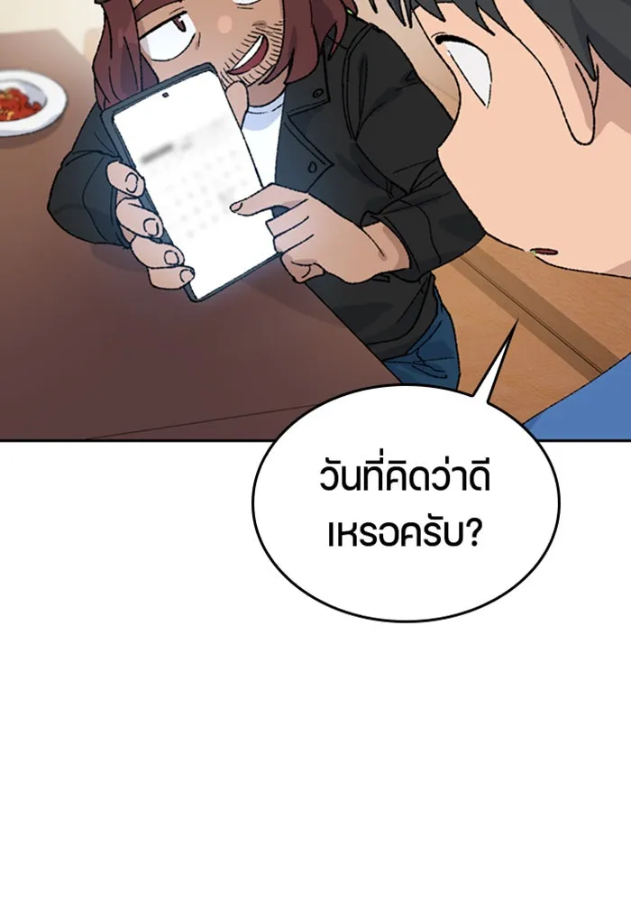 ตั้งแคมป์ฮีลใจในต่างโลก ตอนที่ 30 รูปที่ 124