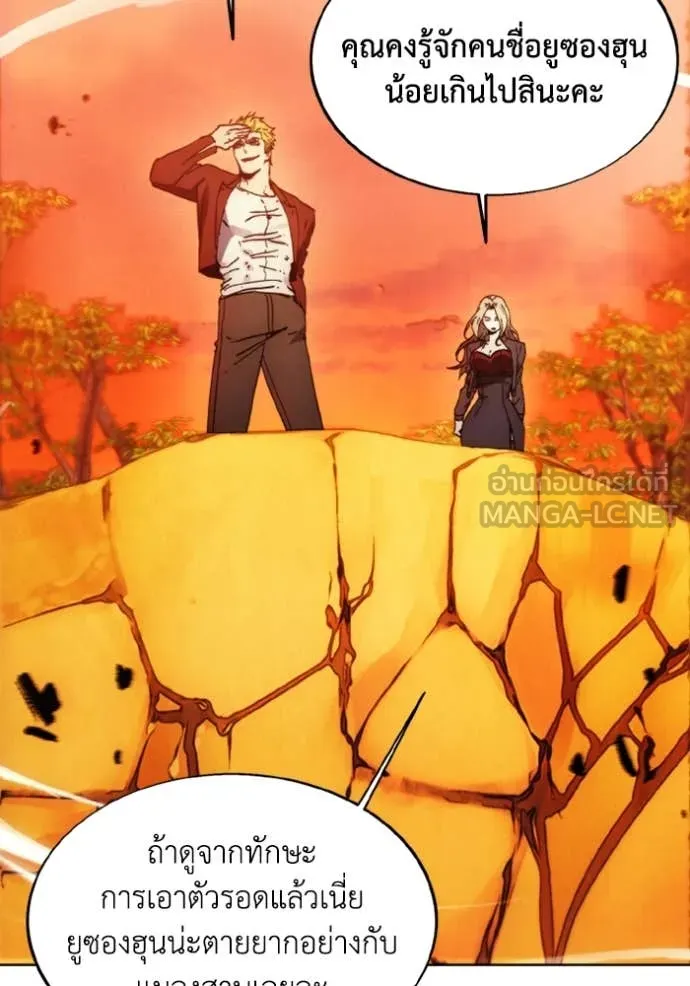 ศึกชิงบัลลังก์เทพเจ้ ตอนที่ 81 รูปที่ 75