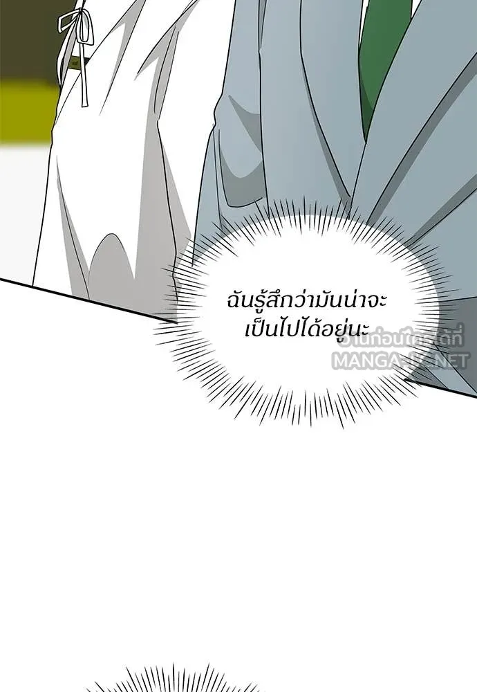 ฉันเนี่ยนะ ตอนที่ 68 รูปที่ 105