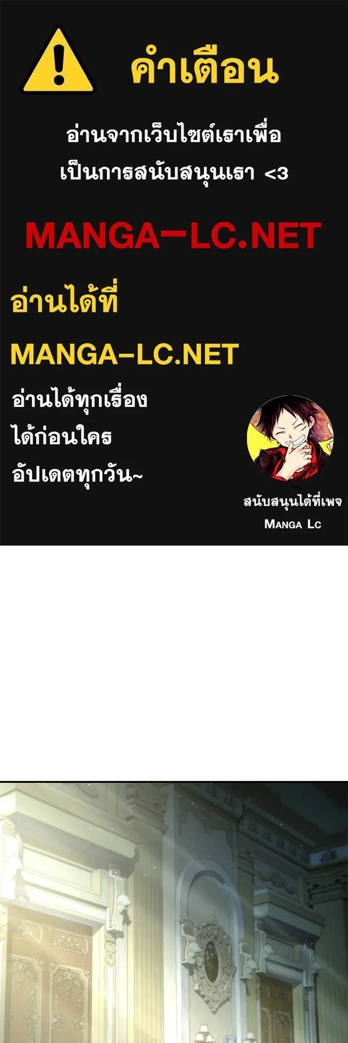 ยอดนักดาบผู้โอบอุ้มดารา ตอนที่ 109 รูปที่ 1