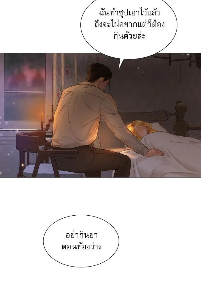 ถ้าไม่ร้อง ก็จงอ้อนวอนซะ ตอนที่ 51 รูปที่ 104