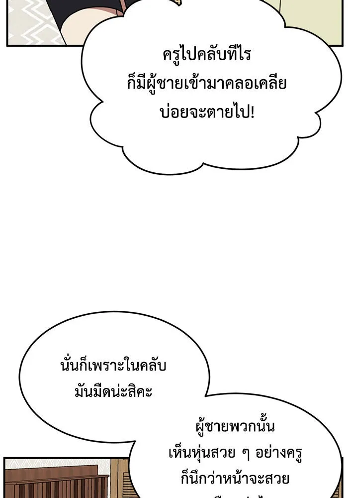 ช่วยเปลี่ยนฉันที ตอนที่ 167. คโยแทฮี 7 รูปที่ 133