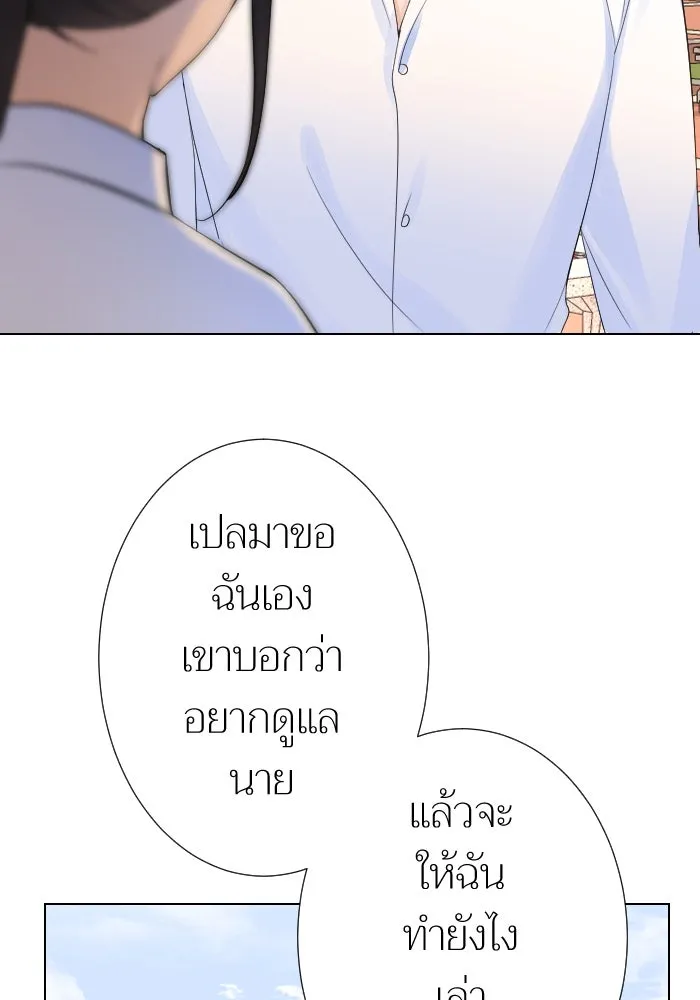 2nd Love หนุ่มเฮ้วสาวbrเปรี้ยวรักเดียวโด ตอนที่ 15 รูปที่ 41