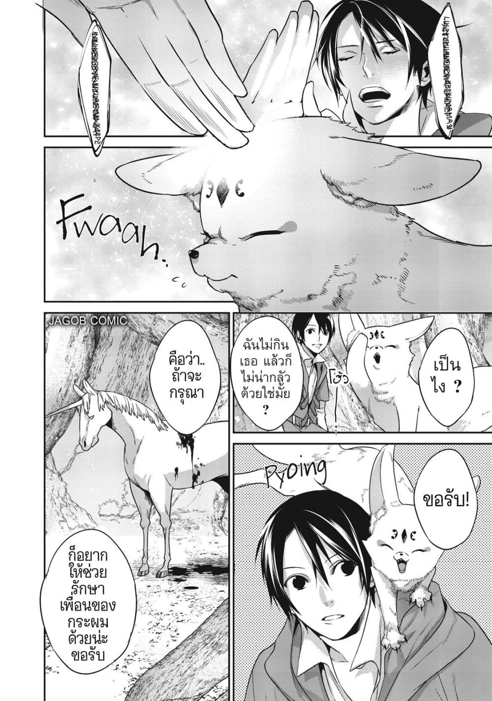 Manga-lc-com อ่านมังงะ อ่านการ์ตูน ออนไลน์ ฟรี Reborn as a Barrier Master ตอนที่ 1 2 3 4 5 6 7 8 9 10 11 12 13 14 ฟรี ไม่มีโฆษณา Manga-lc - อ่าน มังงะ อ่าน การ์ตูน ออนไลน์ อ่านมังงะ ฟรี