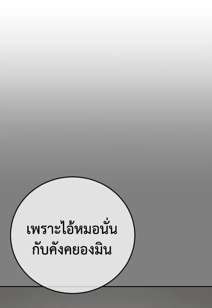 Y2K ตอนที่ 55 รูปที่ 128