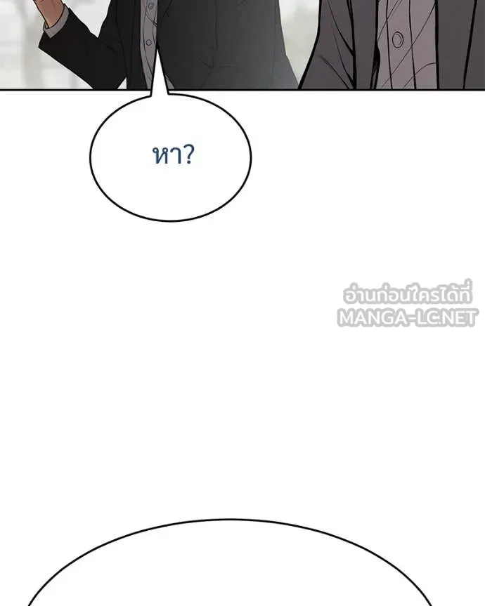 Baek XX ตอนที่ 134 รูปที่ 43