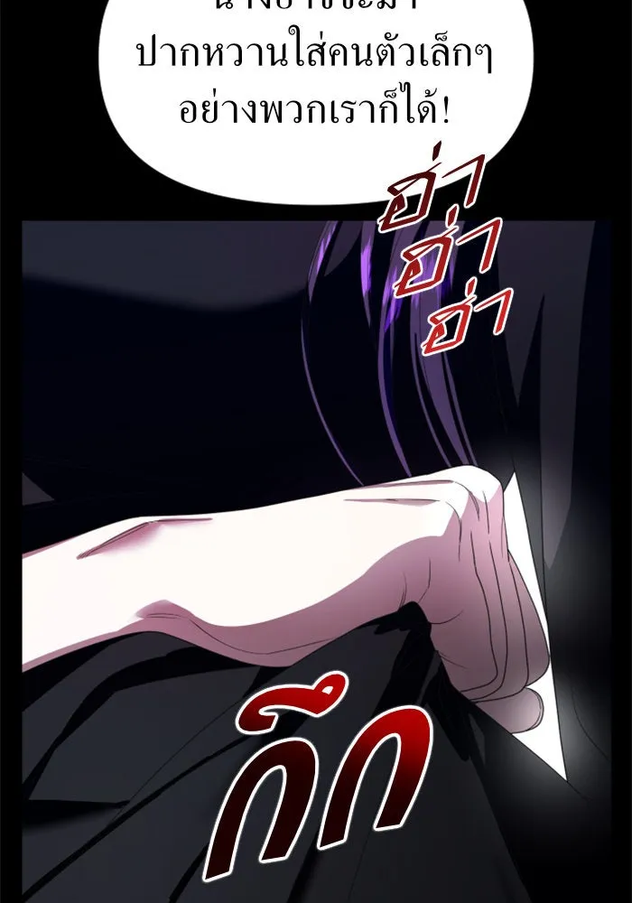 ชิงชีวิตพลิกลิขิตชะตา ตอนที่ 58. ไม่รับฟ้อง รูปที่ 103