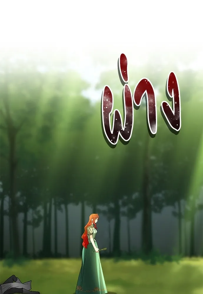 บุปผาลบคมดาบ ตอนที่ 31 รูปที่ 52