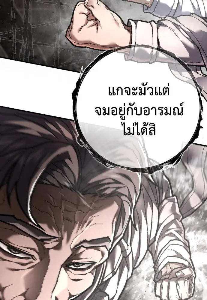เพชฌฆาตลงทัณฑ์ ตอนที่ 33 รูปที่ 49