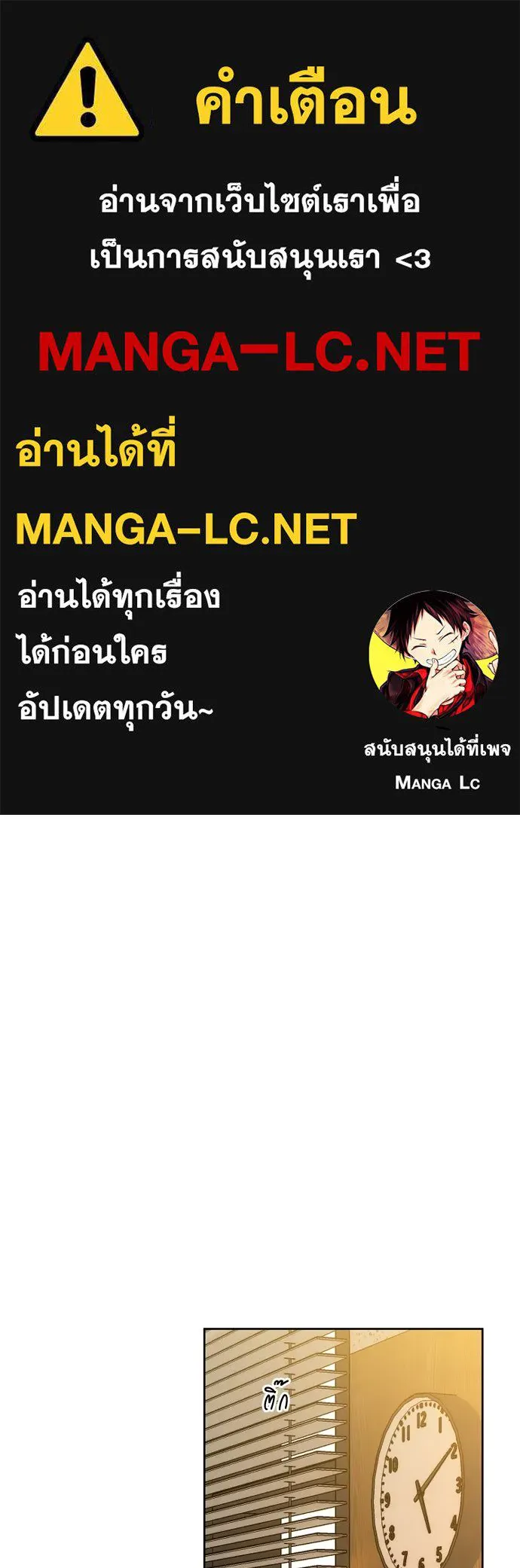 วิธีหนีตายจากนิยายโรคจิต ตอนที่ 96 รูปที่ 1