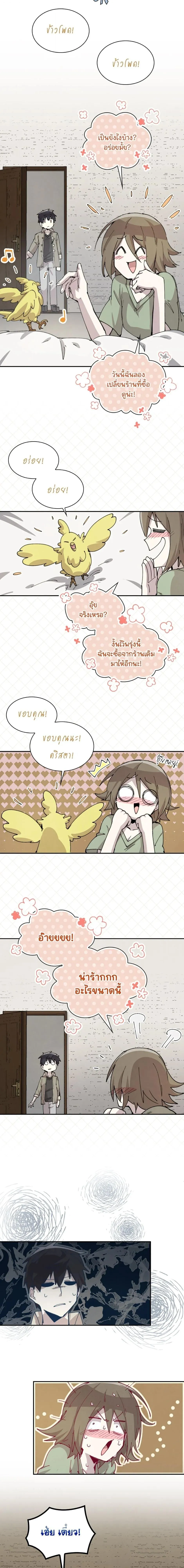 Reincarnation of the Hero Party_s Grand Mage การเก_ดใหม_ของมหาจอมเวทแห_งปาร_ต_ผ_กล_า ตอนที่ ตอนที่ 81 รูปที่ 11