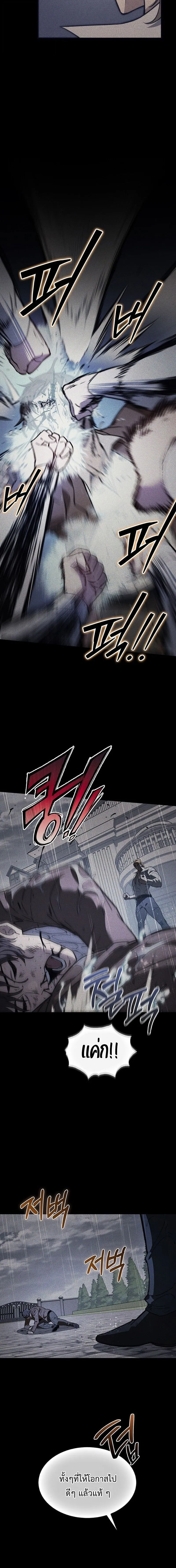 Return of the Apocalypse-Class Death Knight การกล_บมาของเดธไนท_ระด_บว_นส_นโลก ตอนที่ ตอนที่ 43 รูปที่ 8