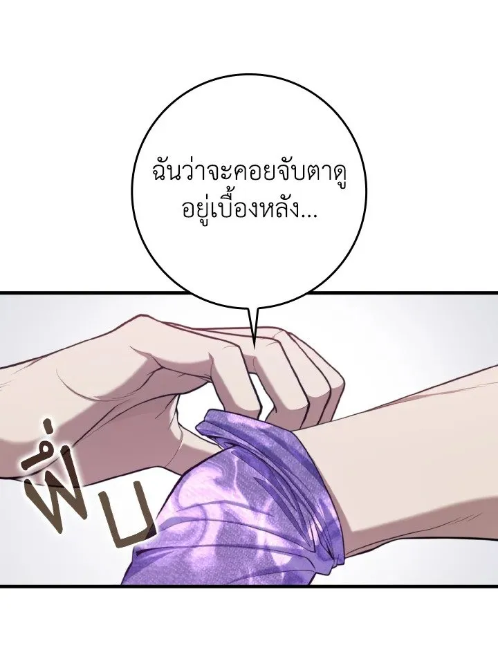 Max Level Player ตอนที่ ตอนที่ 77 รูปที่ 86