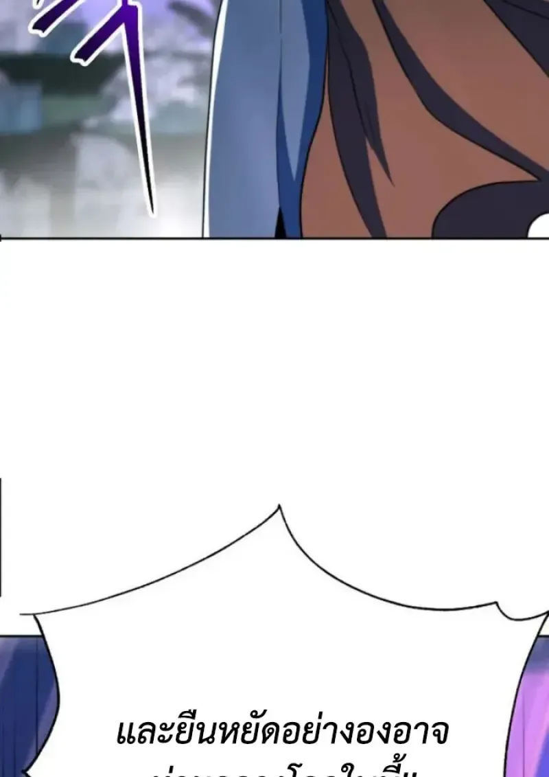 Archmage Transcending Through Regression ตอนที่ ตอนที่ 150 รูปที่ 14
