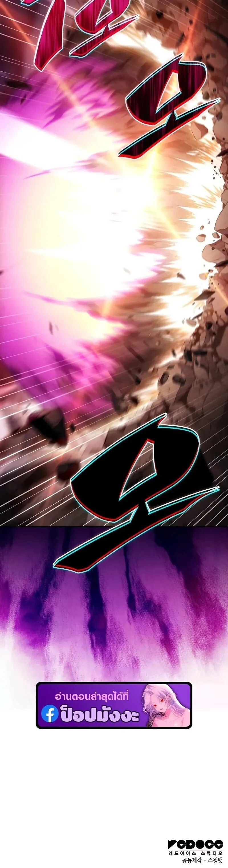 The Regressed Son of a Duke is an Assassin ตอนที่ ตอนที่ 118 รูปที่ 26