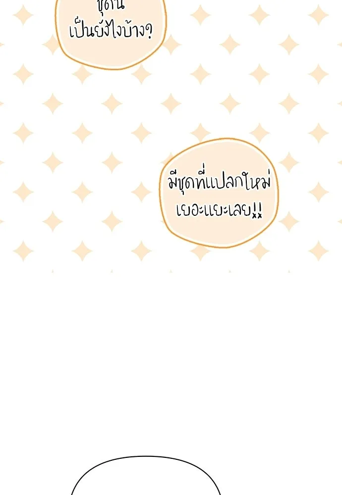 ชีวิตฮีลใจนายฮันเตอร์คลาส S ตอนที่ 12 รูปที่ 10