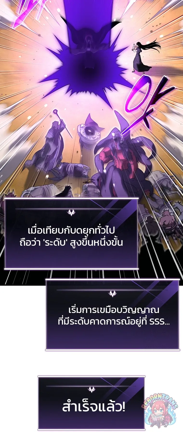 Player Who Returned 10_000 Years Later เพลเยอร_ผ_กล_บมาในรอบหม_นป_ ตอนที่ ตอนที่ 152 รูปที่ 50