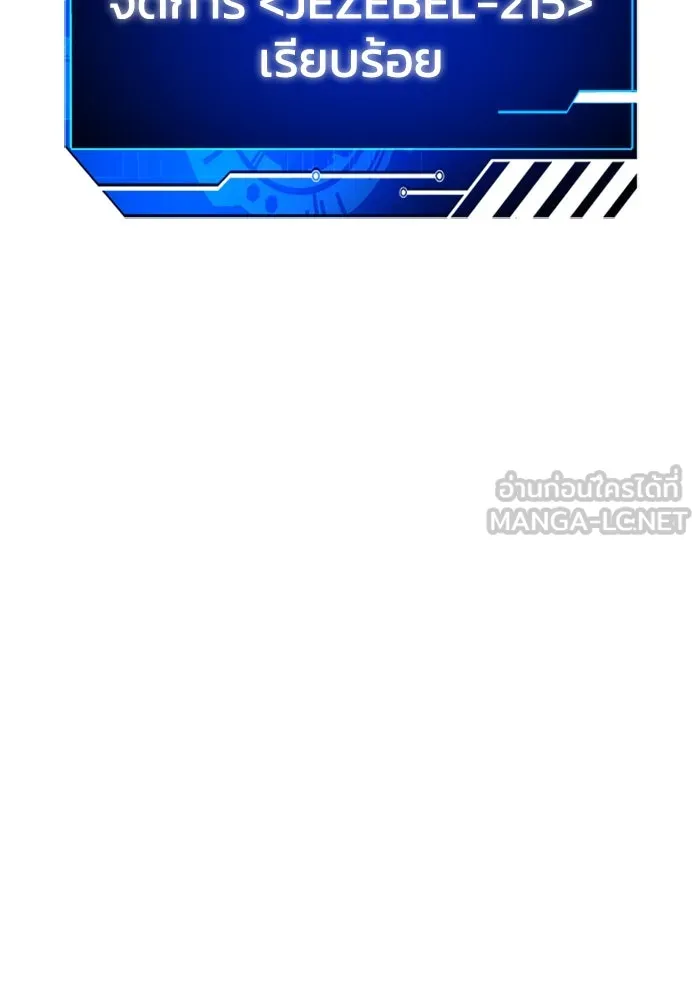 อดีตบอสหอคอย ตอนที่ 51 รูปที่ 81