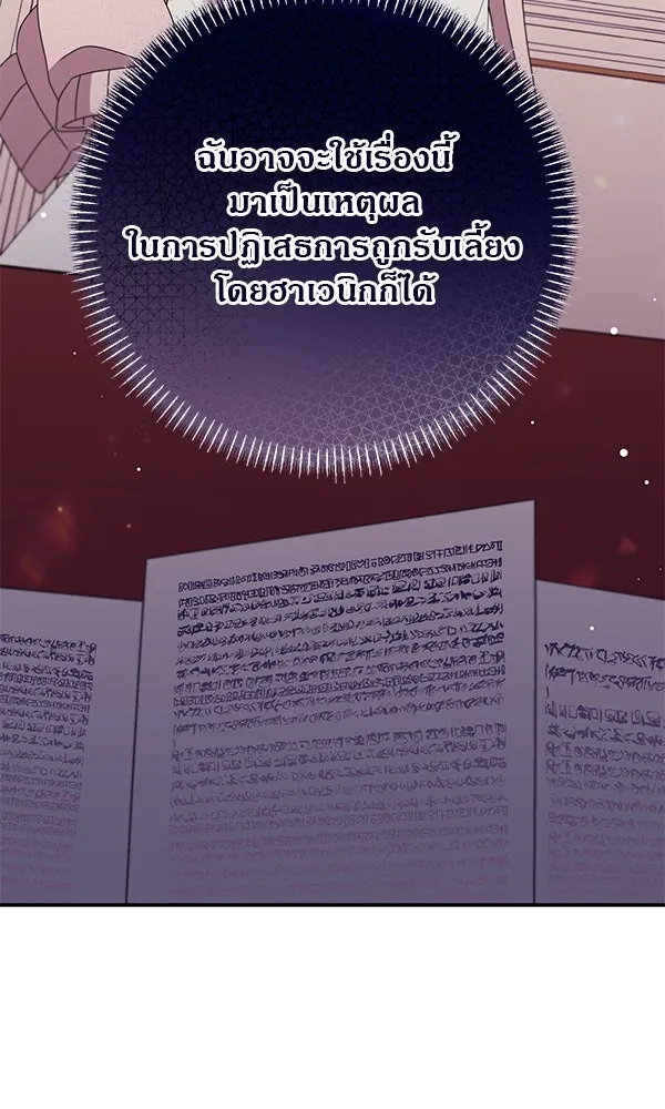 ครอบครัวผิดแผน ตอนที่ 17 รูปที่ 103