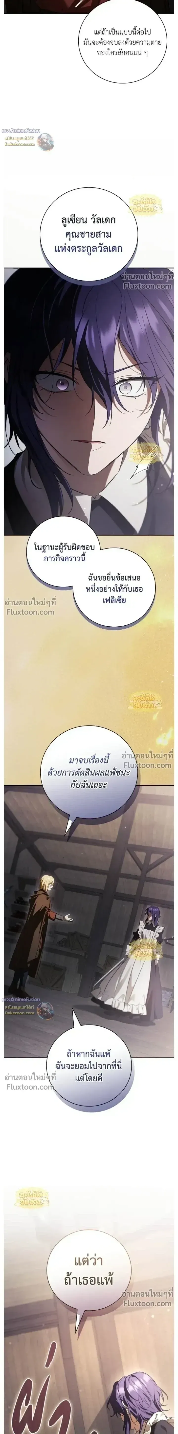 I Was Reincarnated as the Third Son of a Duke เก_ดใหม_ท_ด_นเป_นบ_ตรชายคนท_สามของท_านดย_คซะง_น ตอนที่ ตอนที่ 25 รูปที่ 23