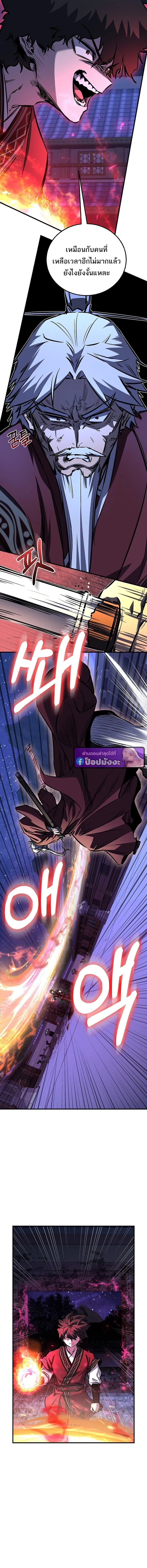 Childhood Friend of the Zenith สหายว_ยเยาว_ของข_าแข_งแกร_งท_ส_ดในใต_หล_า ตอนที่ ตอนที่ 95 รูปที่ 16