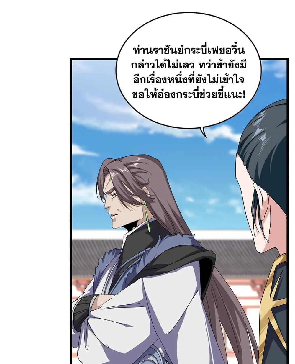 Manga-lc-com อ่านมังงะ อ่านการ์ตูน ออนไลน์ ฟรี Magic Emperor ตอนที่ 1 2 3 4 5 6 7 8 9 10 11 12 13 14 ฟรี ไม่มีโฆษณา Manga-lc - อ่าน มังงะ อ่าน การ์ตูน ออนไลน์ อ่านมังงะ ฟรี