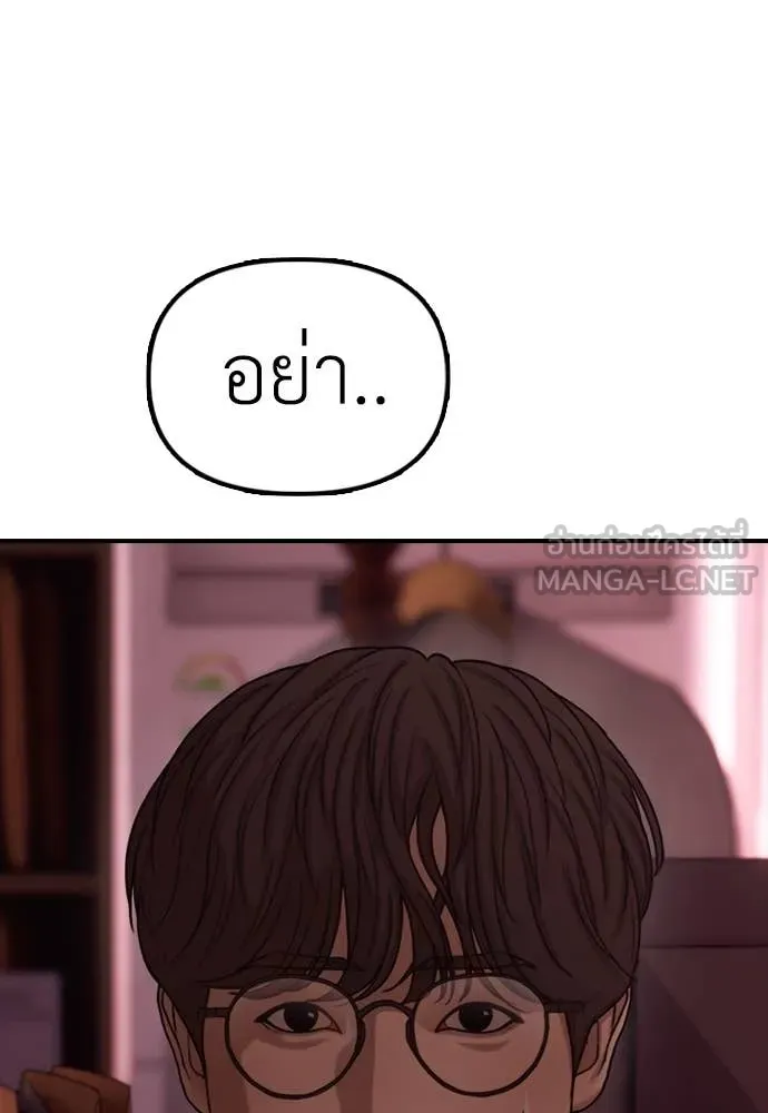 ผู้กล้าฝ่า ตอนที่ 11 รูปที่ 123