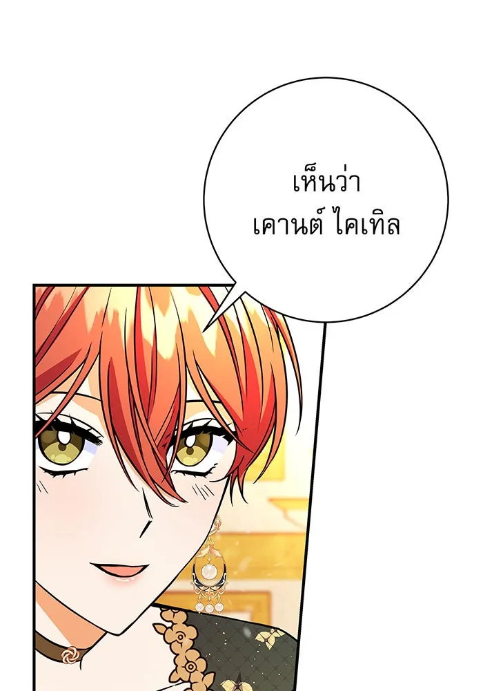 นางร้ายที่ไหนจะมีคุณธรรม ตอนที่ 16 รูปที่ 22