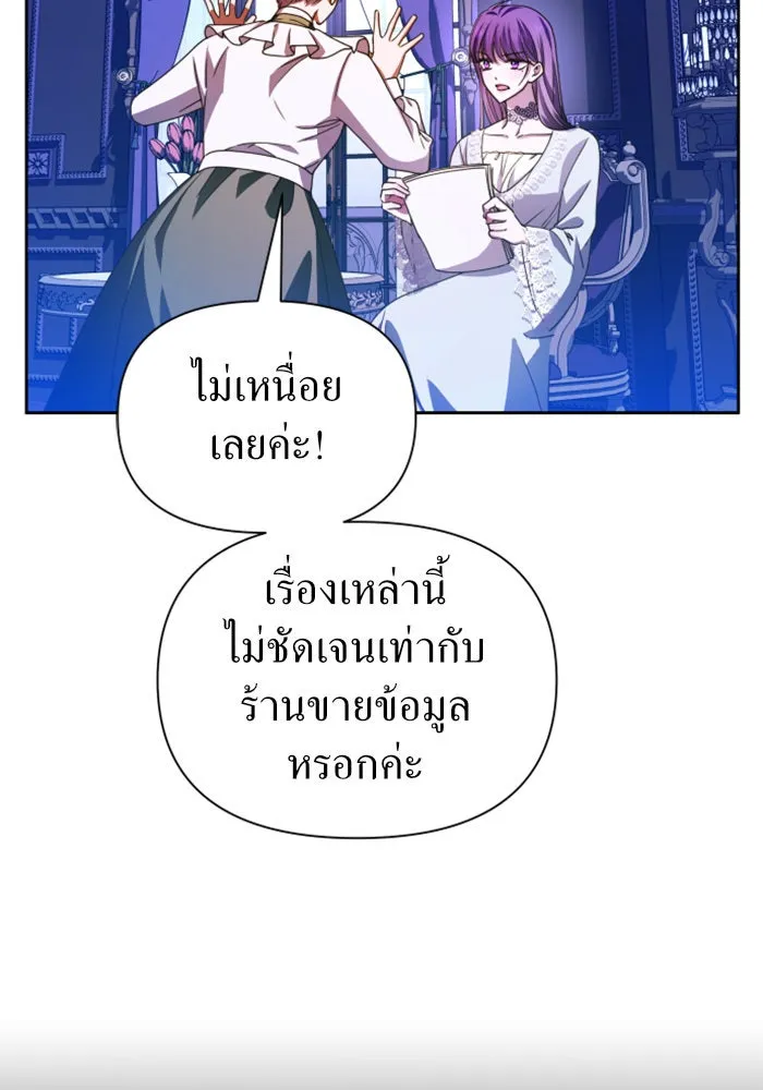 ชิงชีวิตพลิกลิขิตชะตา ตอนที่ 85. หลังได้รับชัยชนะ รูปที่ 58