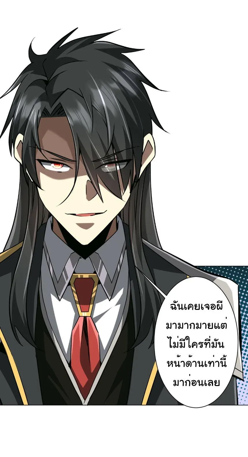 Start with Trillions of Coins ตอนที่ ตอนที่ 289 รูปที่ 29