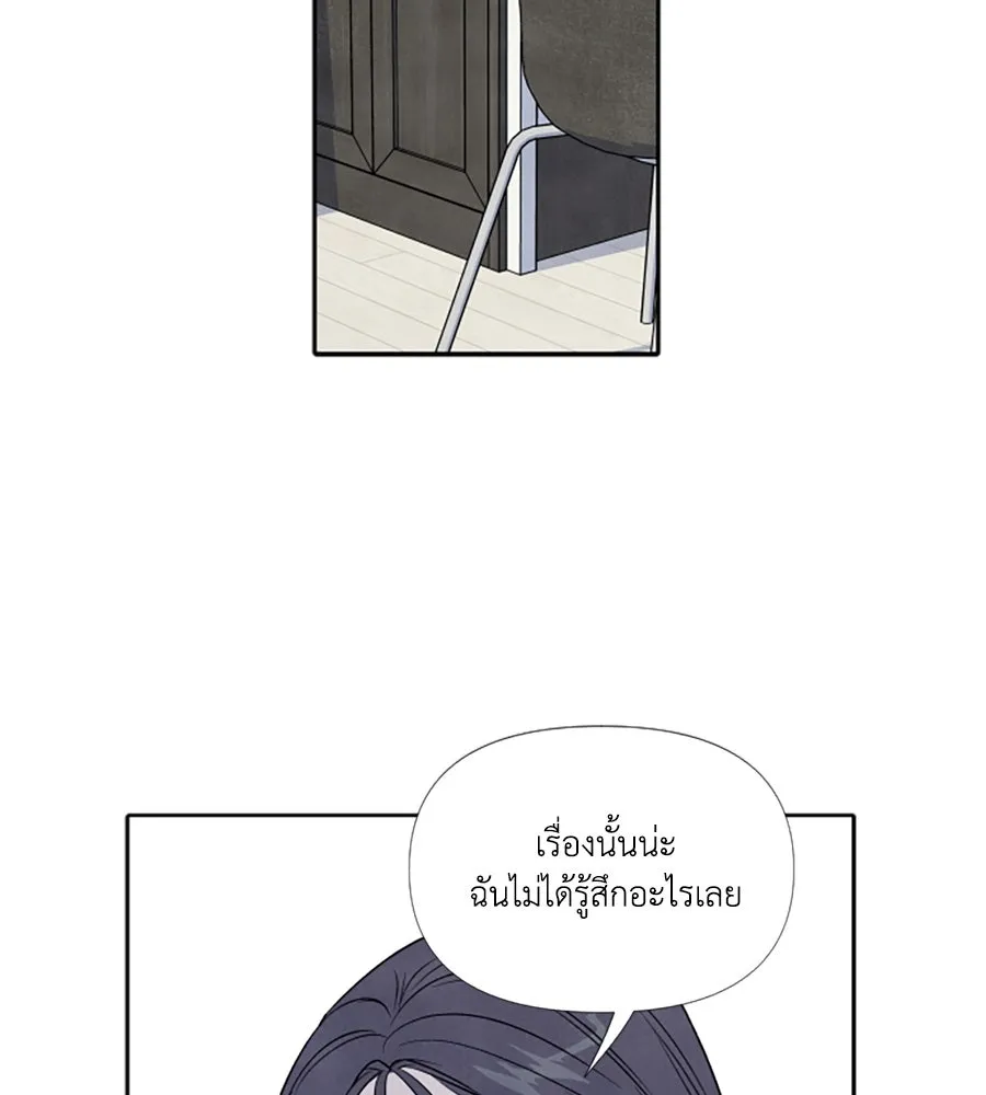 เหตุผลของคนไม่อยากอยู่ ตอนที่ 61 รูปที่ 32