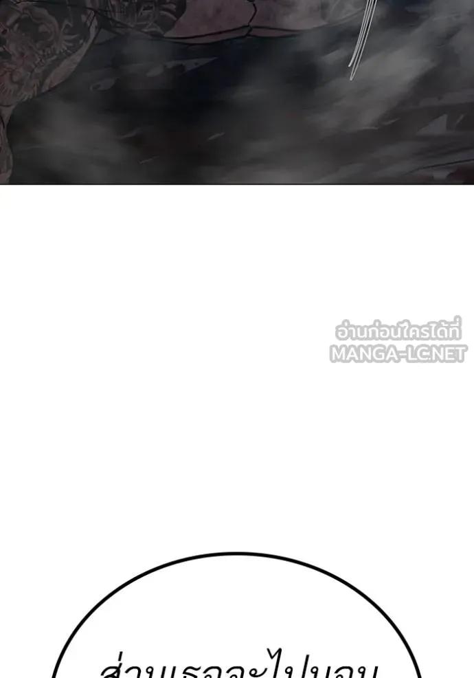 reality quest ตอนที่ 135 รูปที่ 189