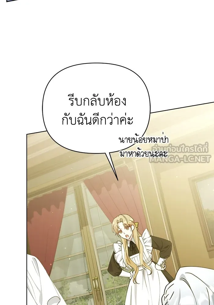 ชีวิตใหม่ในตระกูลมือสังหาร ตอนที่ 26 รูปที่ 27