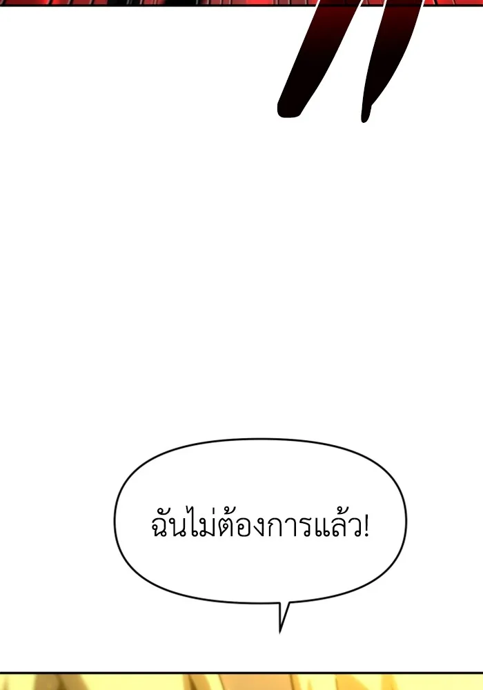อดีตบอสหอคอย ตอนที่ 29 รูปที่ 161