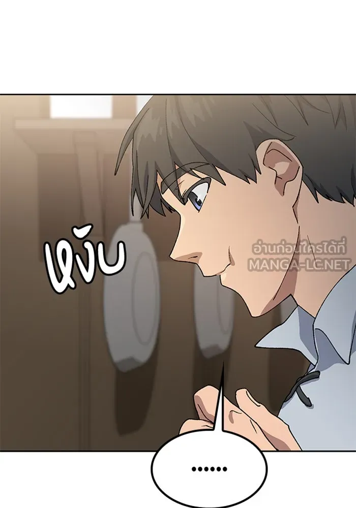 ตั้งแคมป์ฮีลใจในต่างโลก ตอนที่ 54 รูปที่ 87