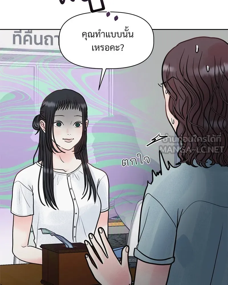 รักนี้ไม่ต้องมีเซนส์ ตอนที่ 8 รูปที่ 138