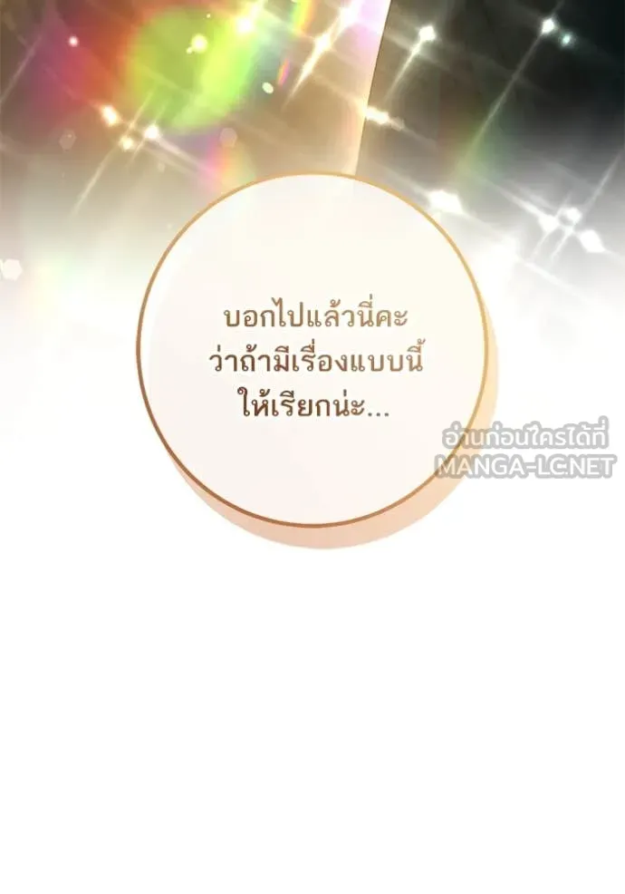 ทางหลุดพ้นของ ตอนที่ 94 รูปที่ 58