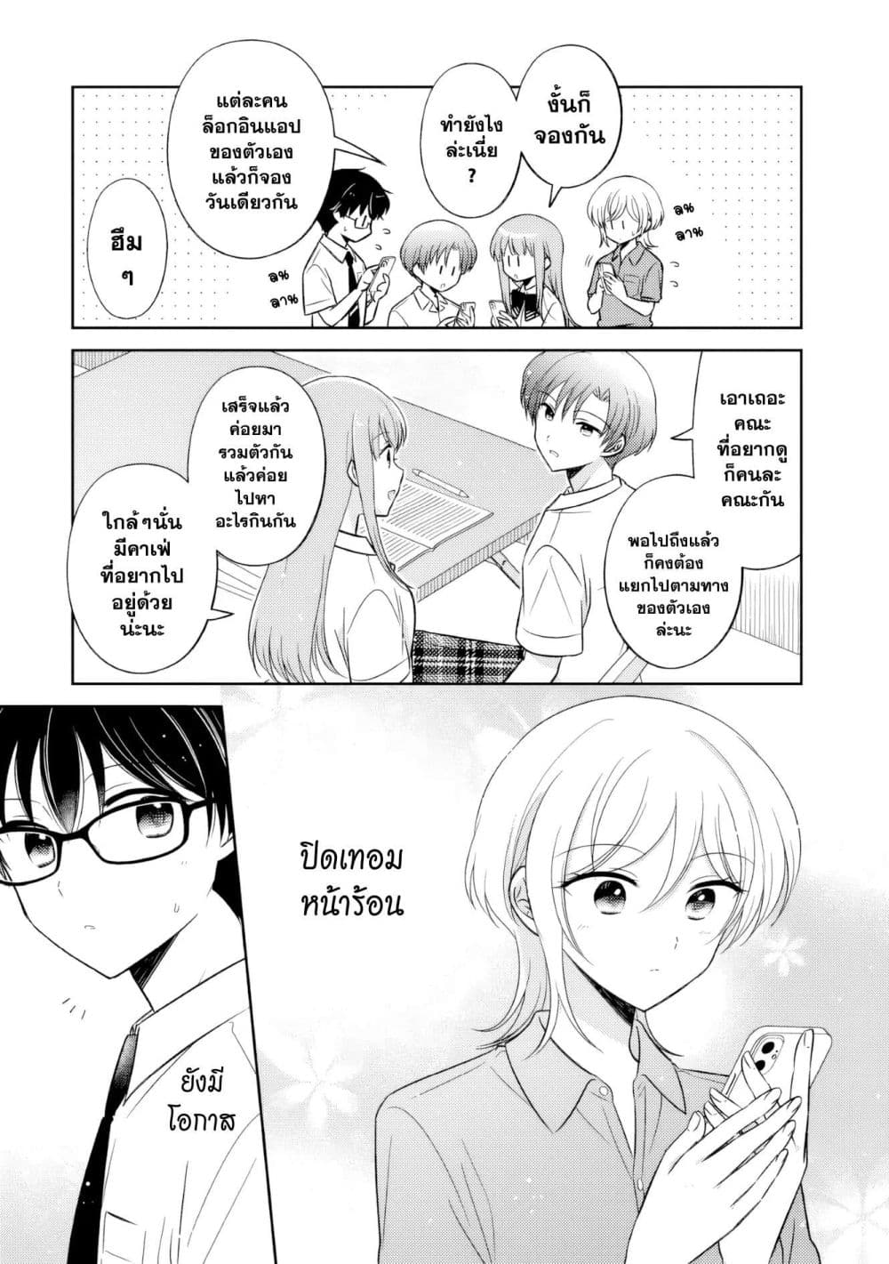 Manga-lc-com อ่านมังงะ อ่านการ์ตูน ออนไลน์ ฟรี Oshibana! ตอนที่ 1 2 3 4 5 6 7 8 9 10 11 12 13 14 ฟรี ไม่มีโฆษณา Manga-lc - อ่าน มังงะ อ่าน การ์ตูน ออนไลน์ อ่านมังงะ ฟรี