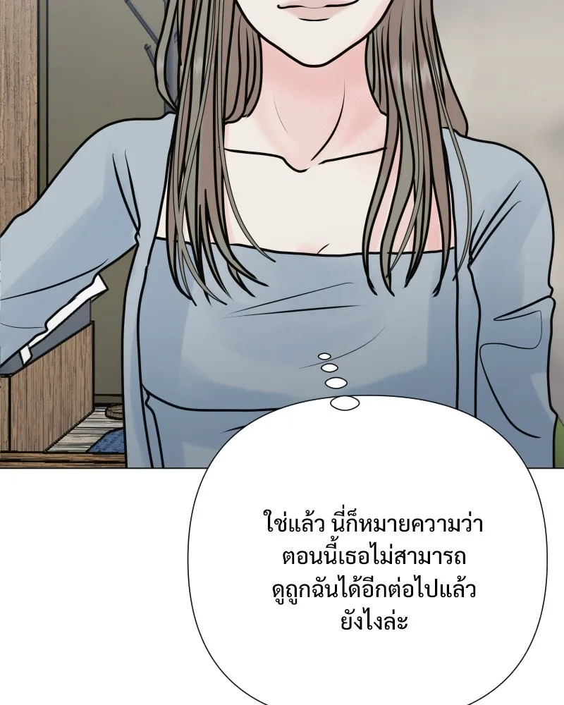 รักนี้ไม่ต้องมีเซนส์ ตอนที่ 39 รูปที่ 157