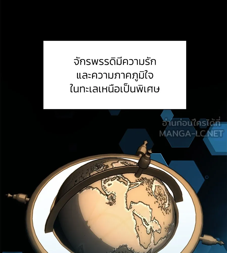 บาสเตียน ตอนที่ 57 รูปที่ 39