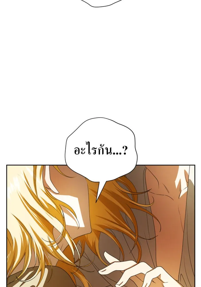 ชิงชีวิตพลิกลิขิตชะตา ตอนที่ 59. ที่พระราชวัง.. ทำไม รูปที่ 86