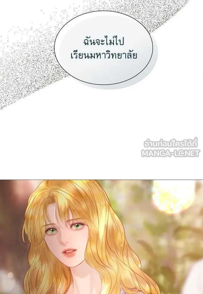 ถ้าไม่ร้อง ก็จงอ้อนวอนซะ ตอนที่ 52 รูปที่ 96