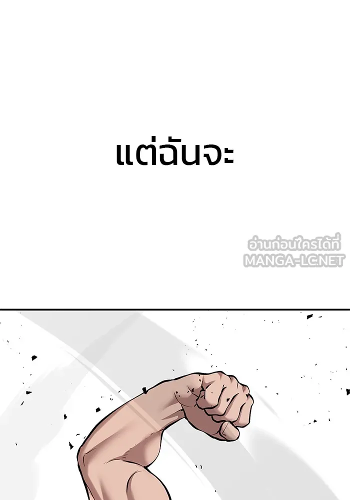 เลวฟาดเลว ตอนที่ 33 รูปที่ 204