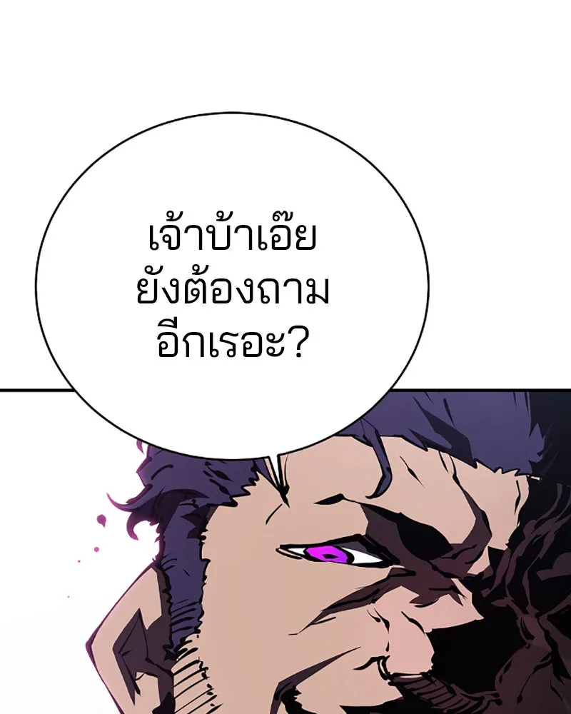 Player ตอนที่ 49 รูปที่ 43